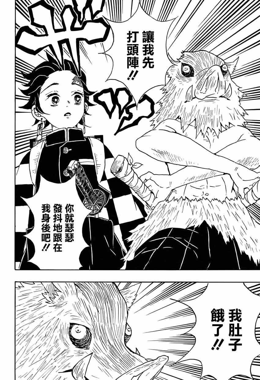 第28话 紧急召集