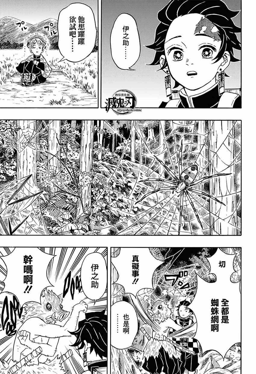 第28话 紧急召集