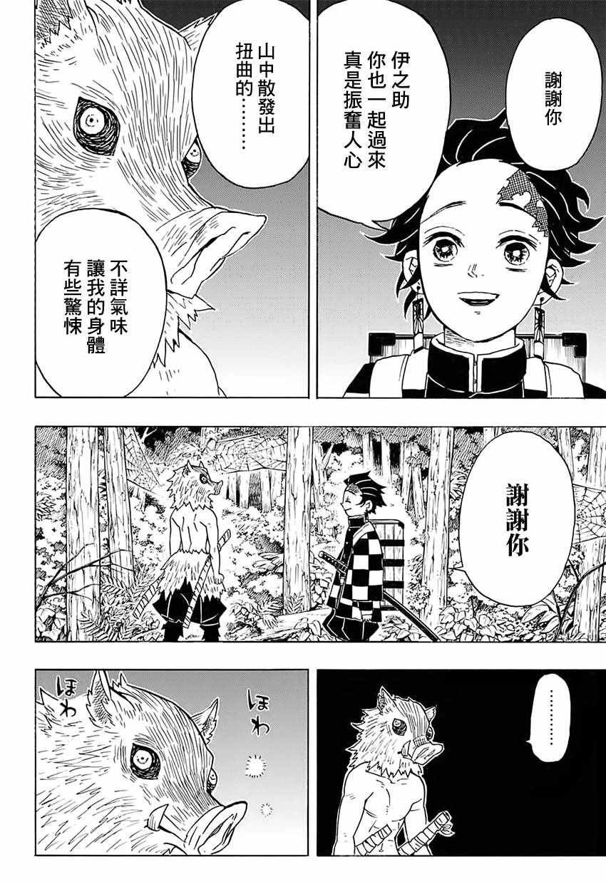 第28话 紧急召集