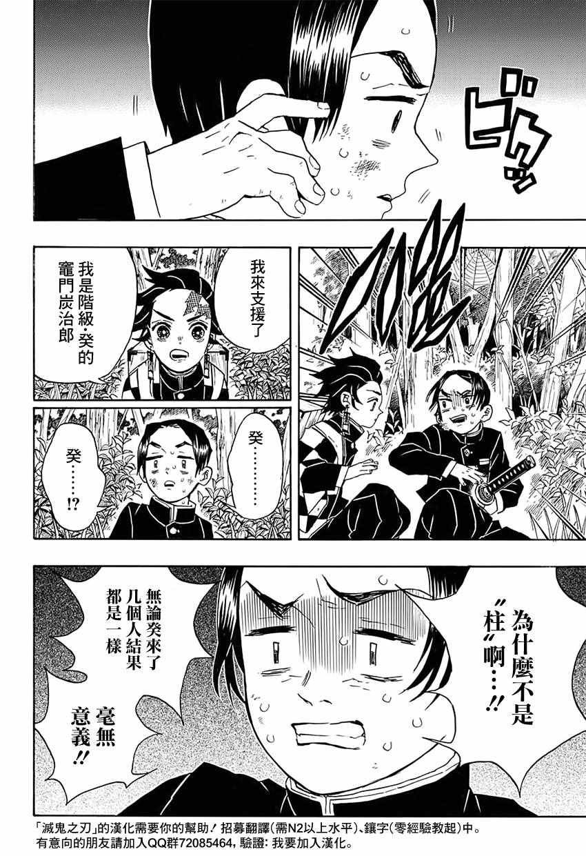 第28话 紧急召集