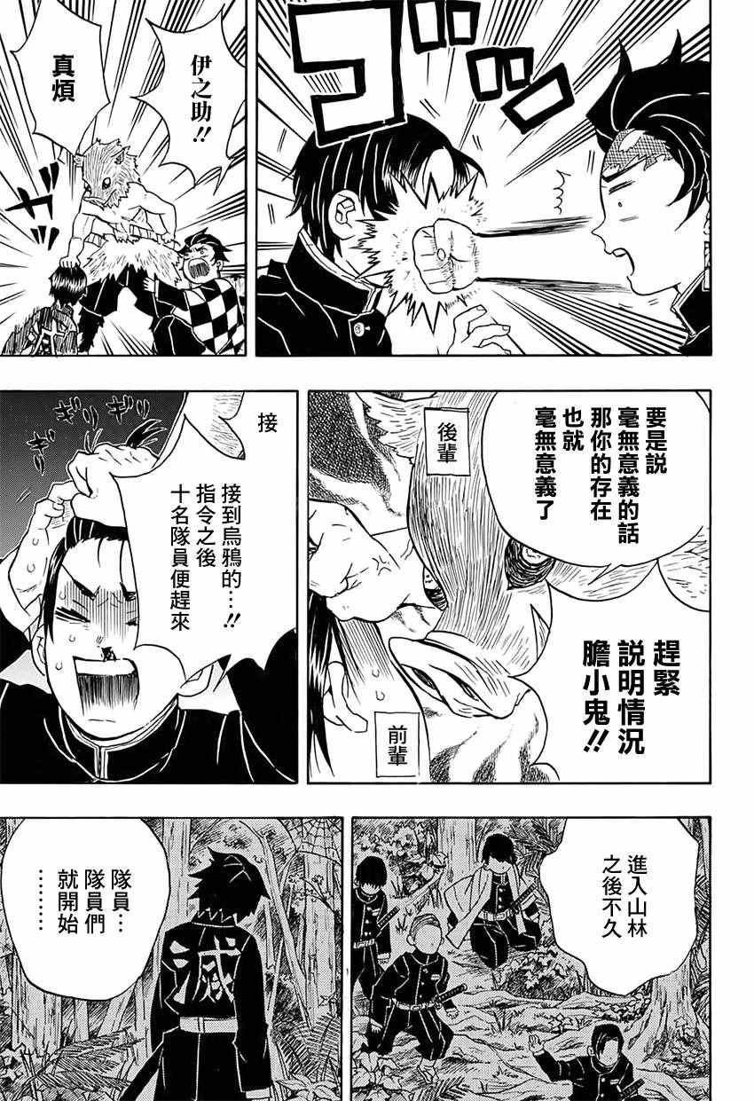 第28话 紧急召集