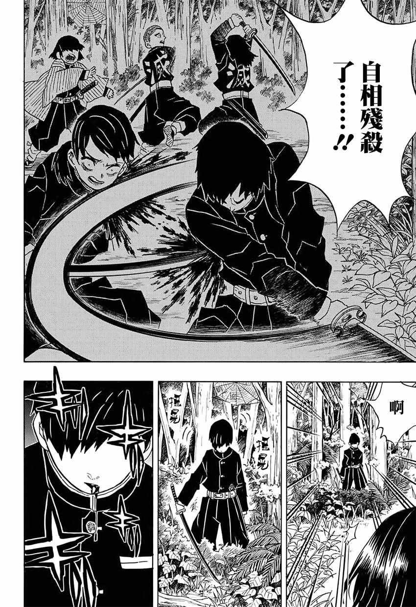 第28话 紧急召集
