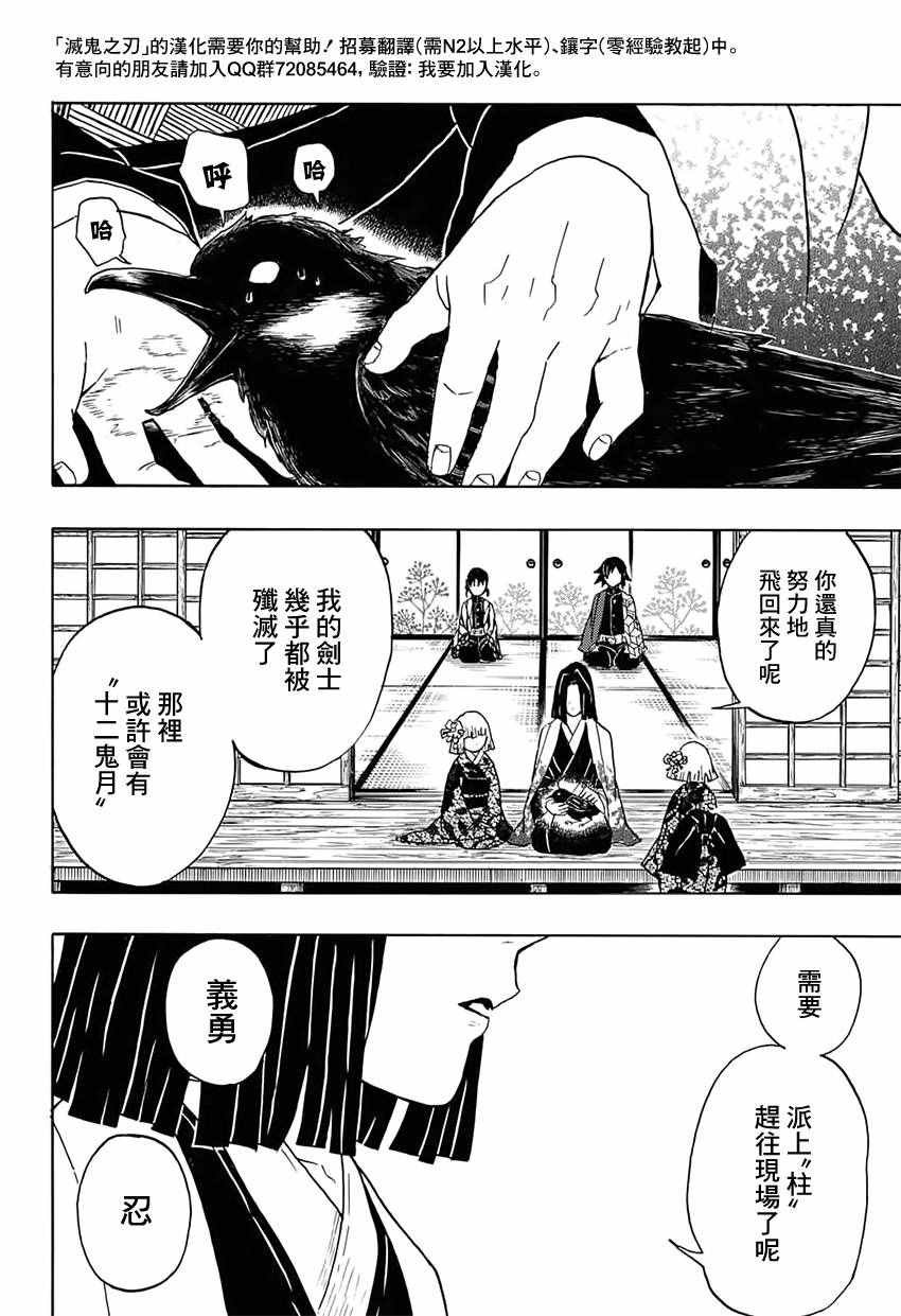 第28话 紧急召集