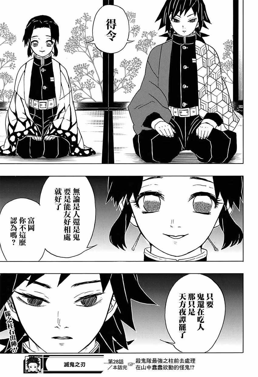 第28话 紧急召集