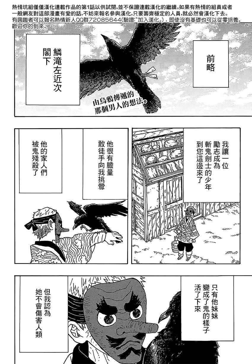 第3话 一定会在黎明之前归来