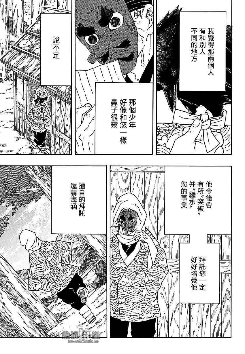 第3话 一定会在黎明之前归来