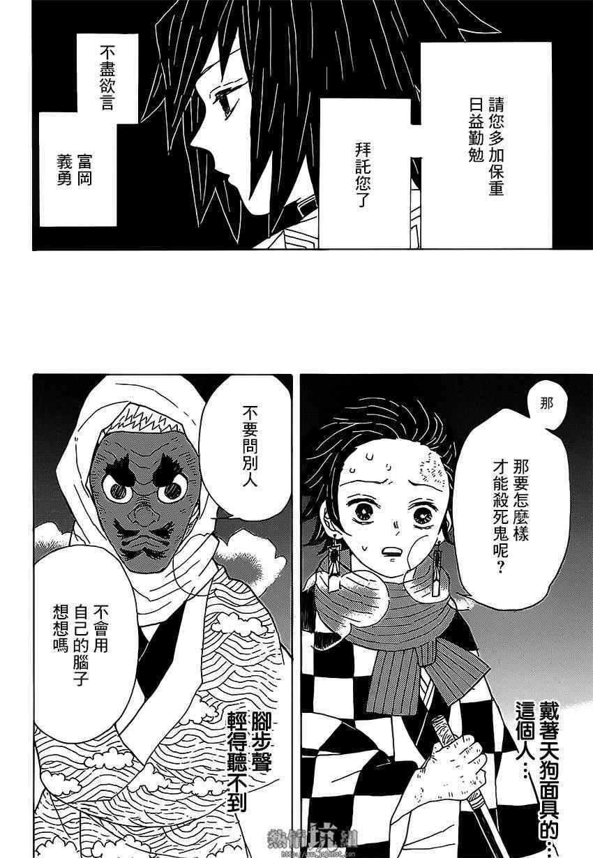 第3话 一定会在黎明之前归来