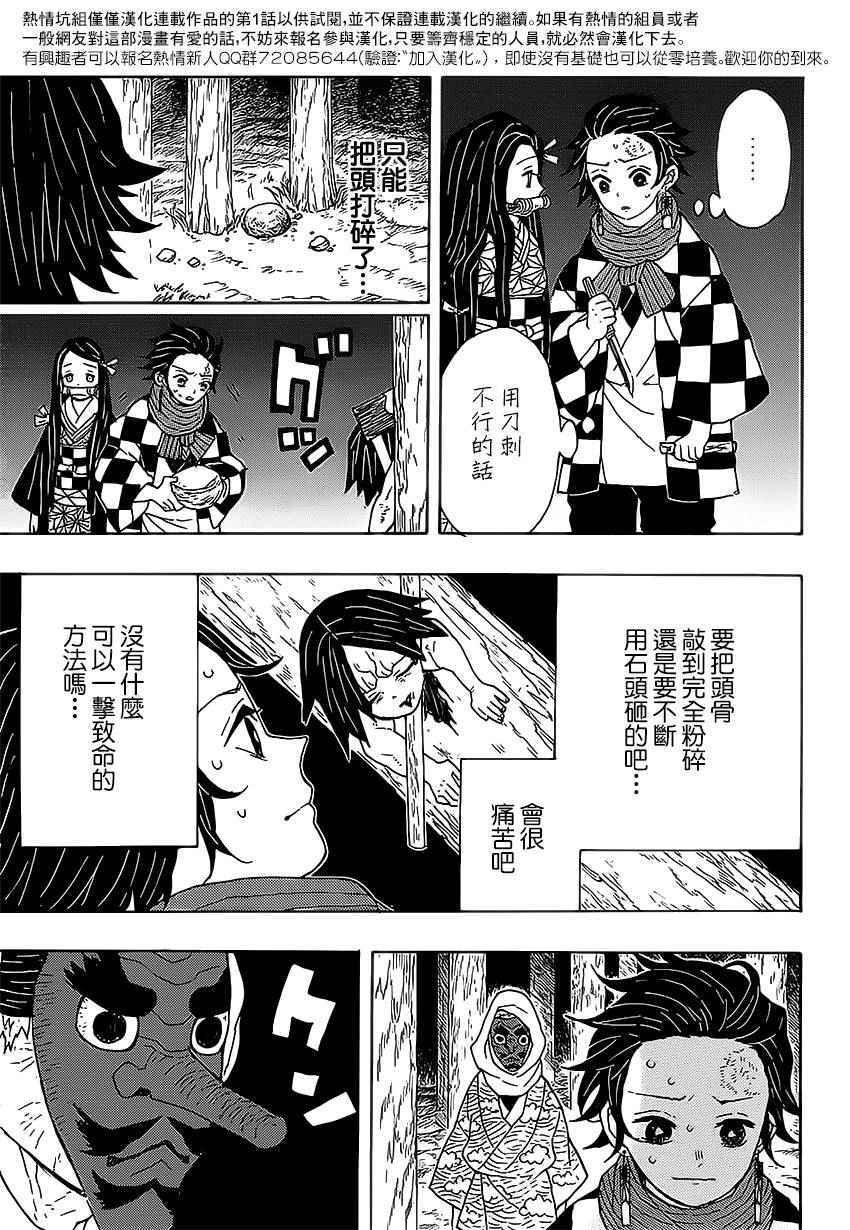 第3话 一定会在黎明之前归来