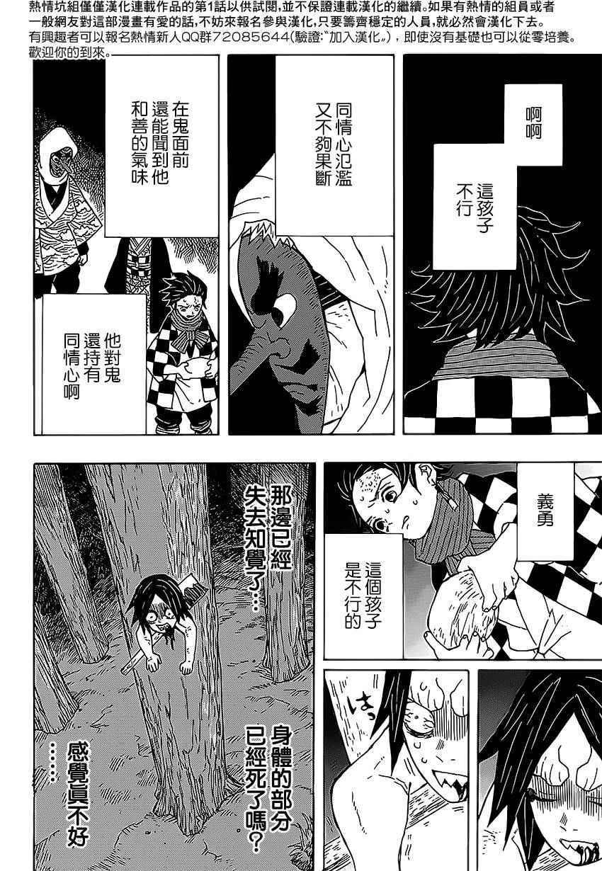 第3话 一定会在黎明之前归来