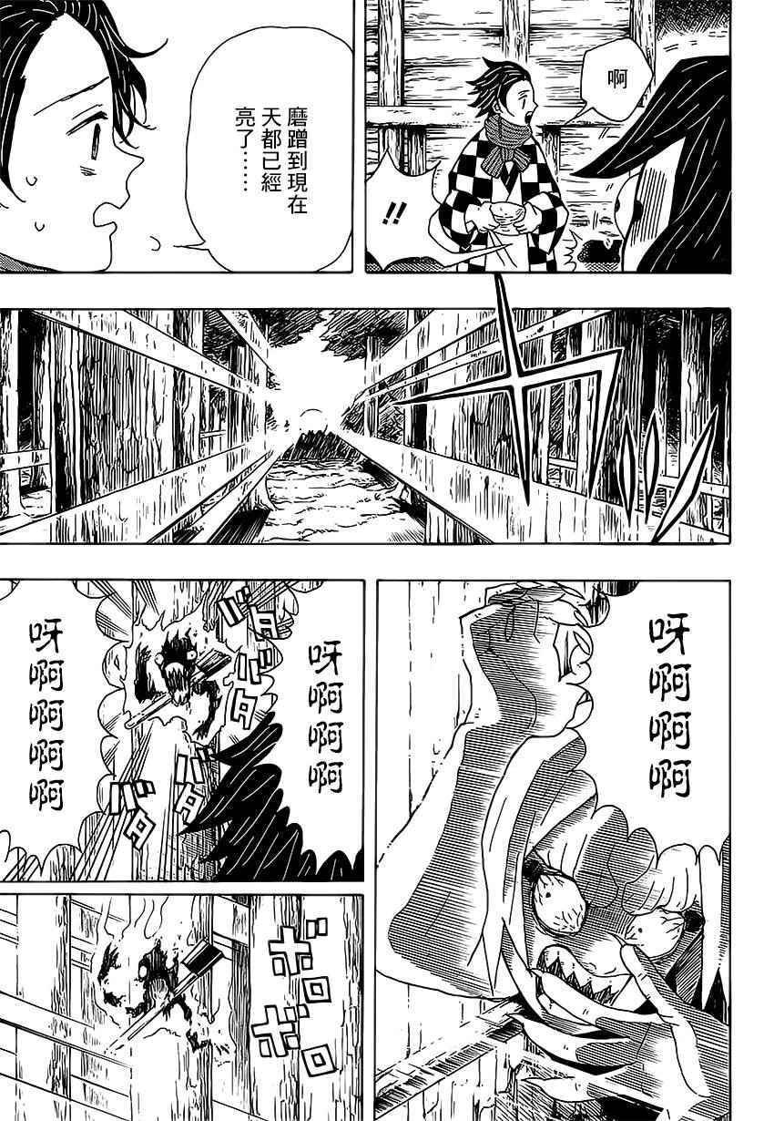 第3话 一定会在黎明之前归来