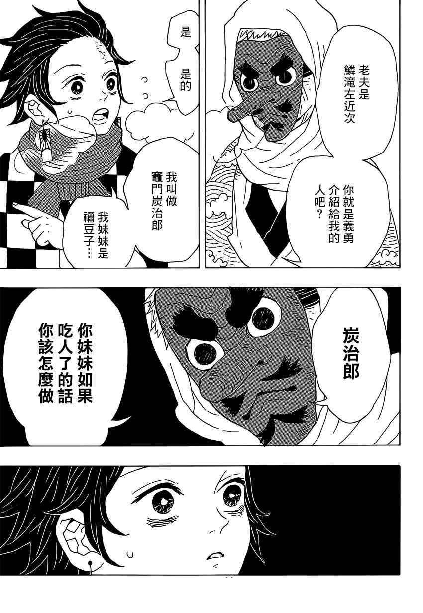 第3话 一定会在黎明之前归来
