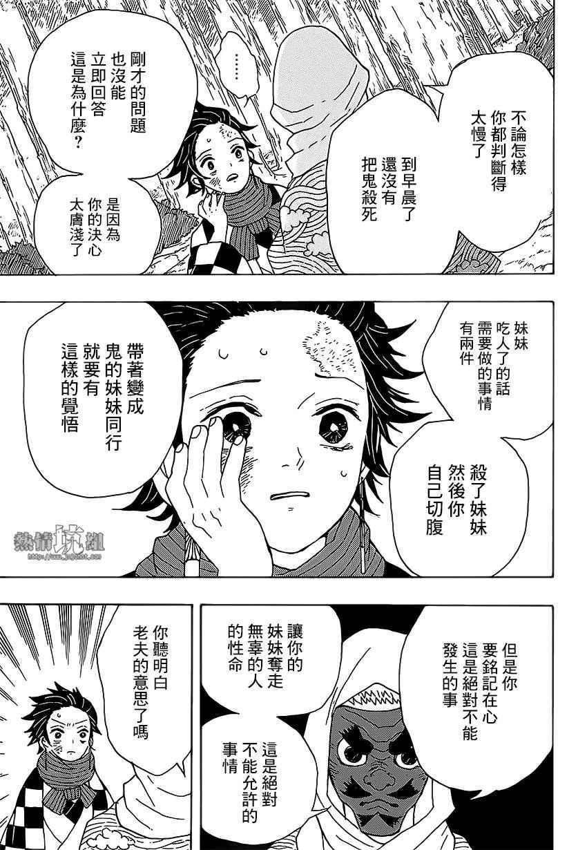 第3话 一定会在黎明之前归来