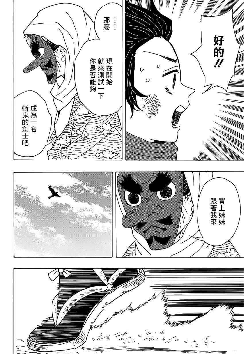 第3话 一定会在黎明之前归来