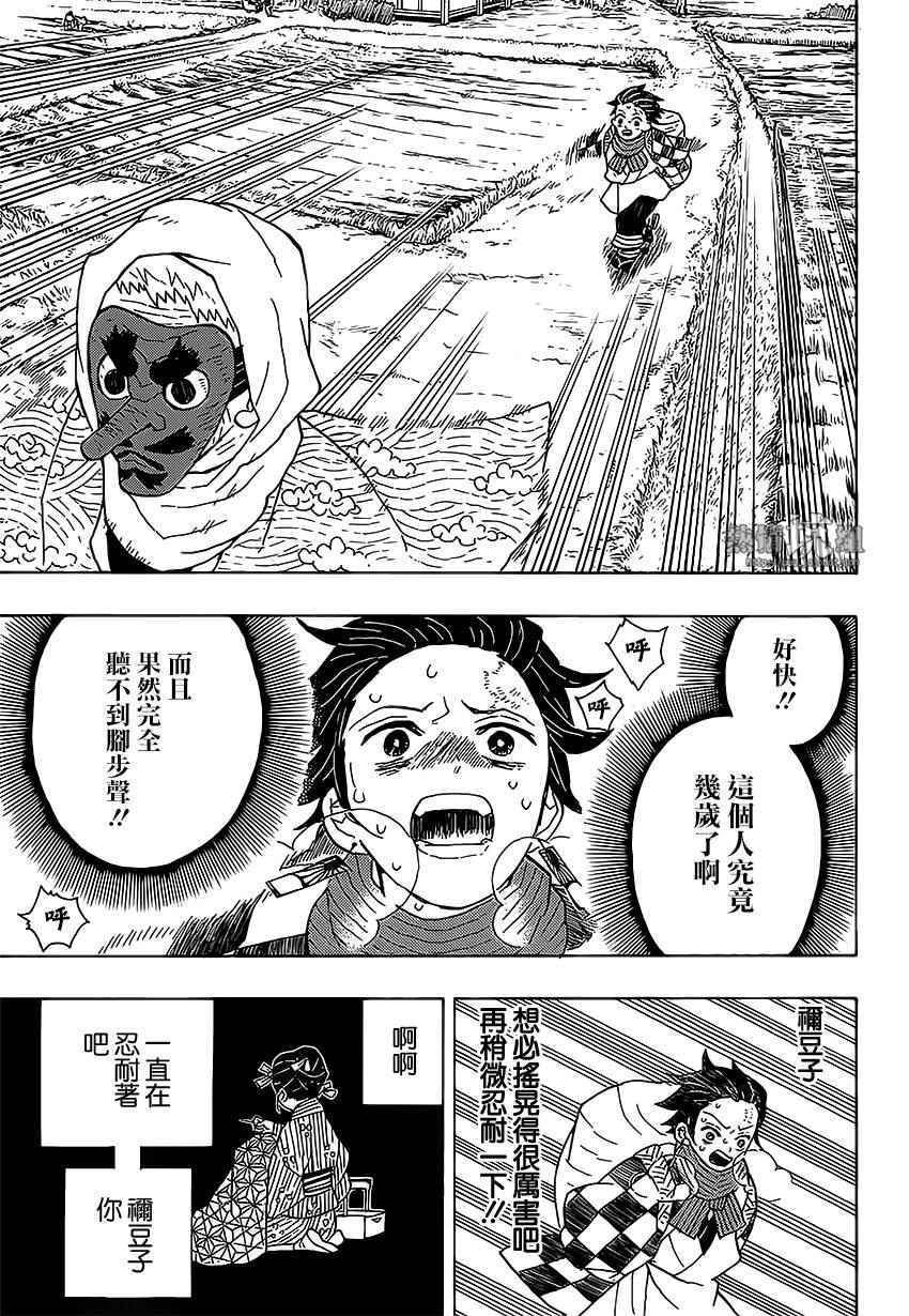 第3话 一定会在黎明之前归来