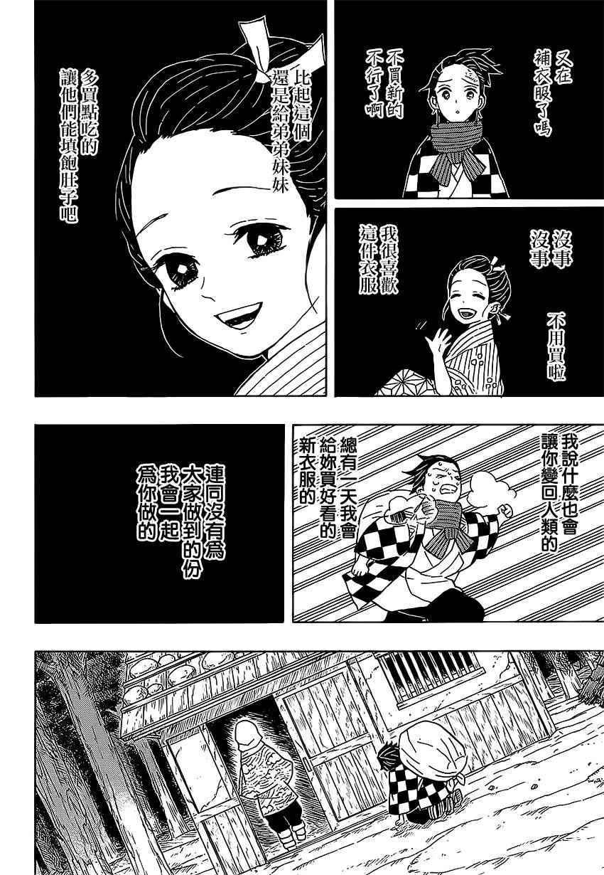 第3话 一定会在黎明之前归来