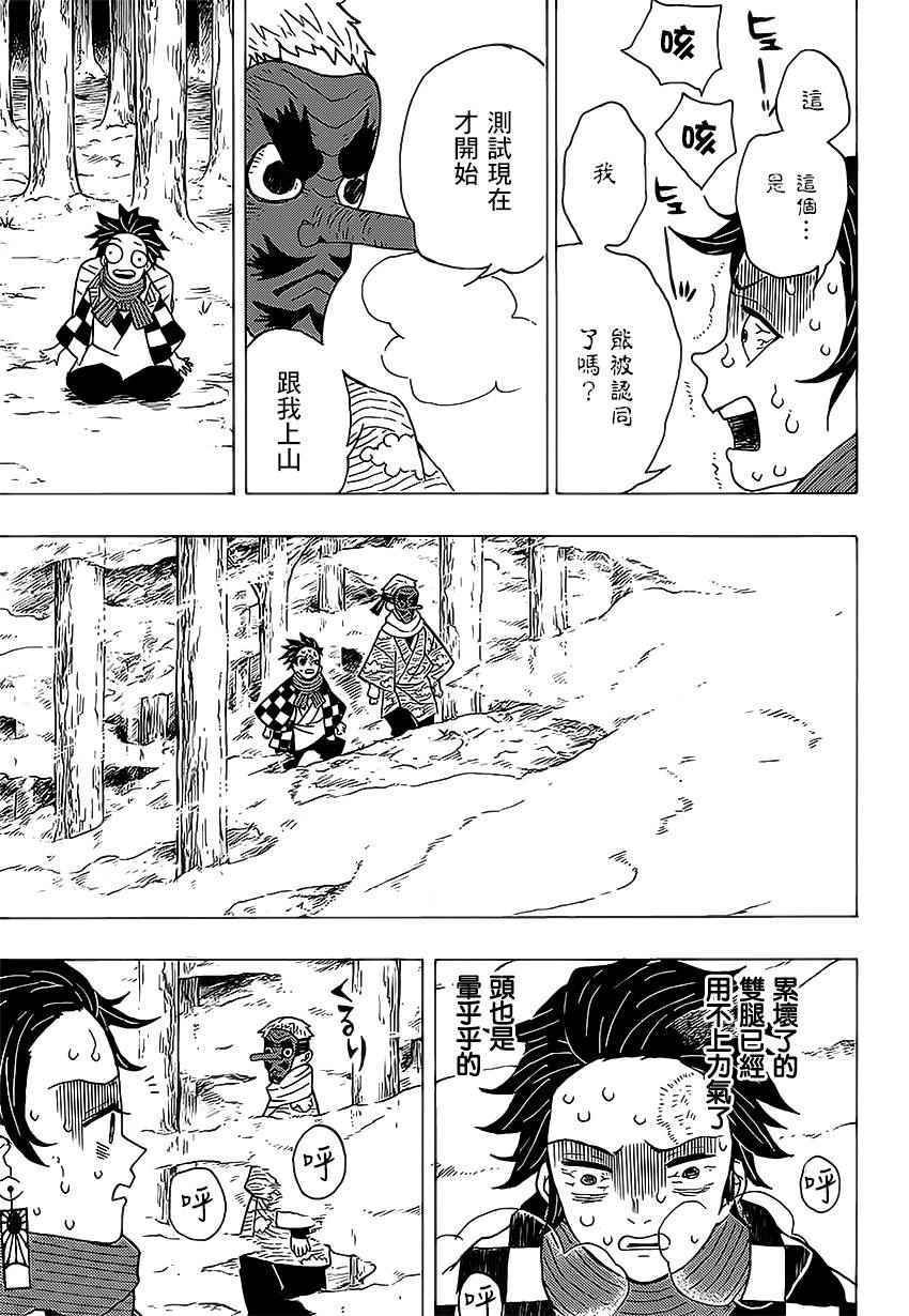 第3话 一定会在黎明之前归来