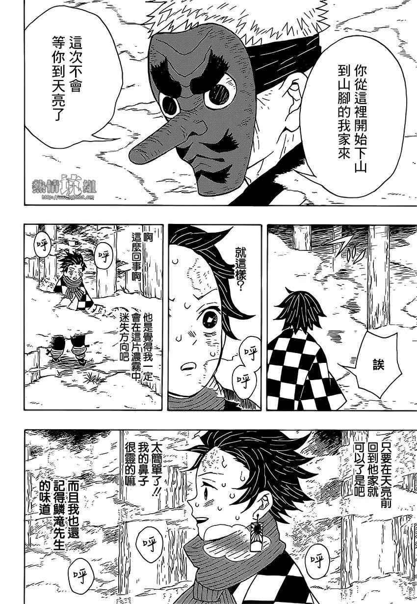 第3话 一定会在黎明之前归来