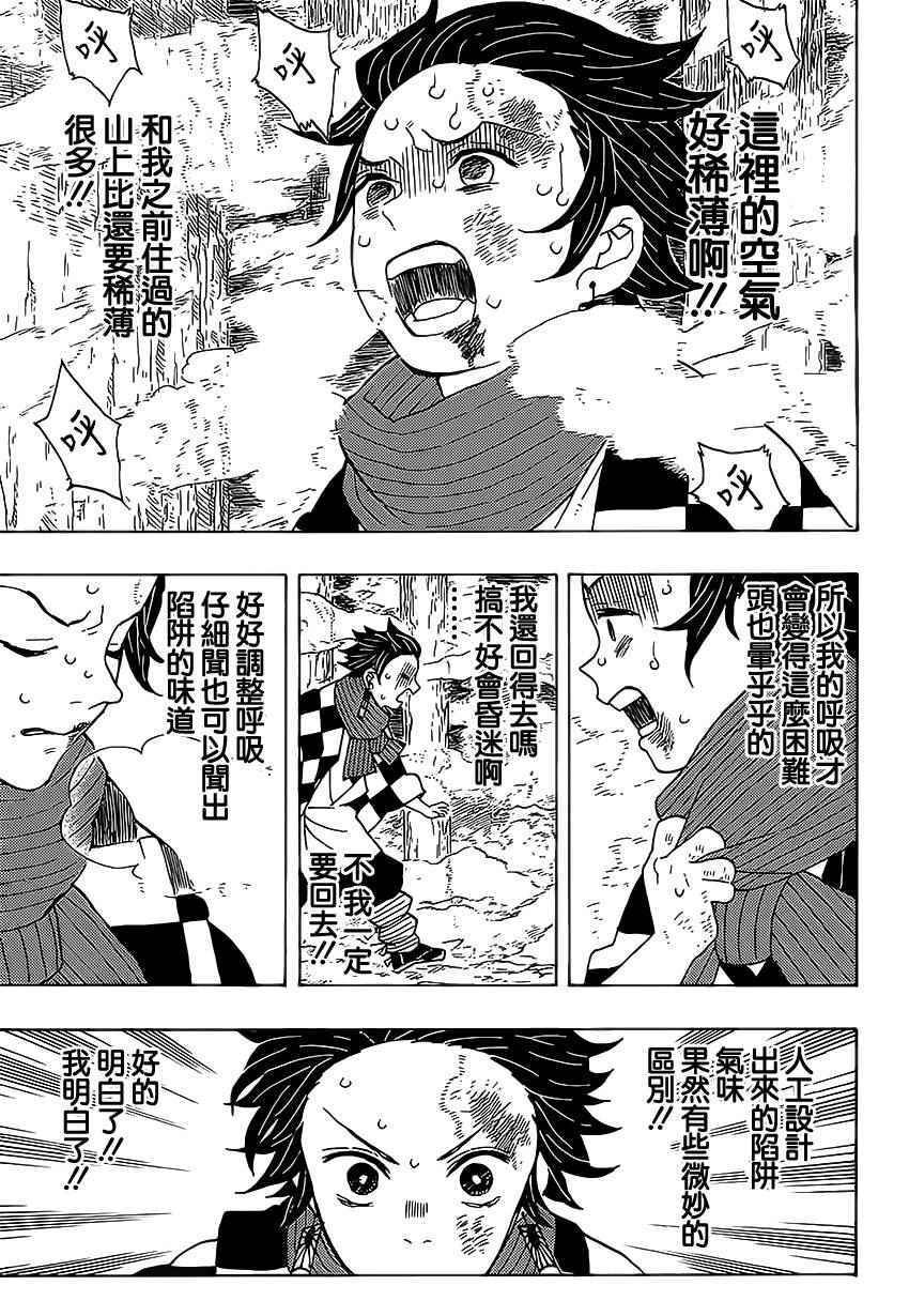 第3话 一定会在黎明之前归来
