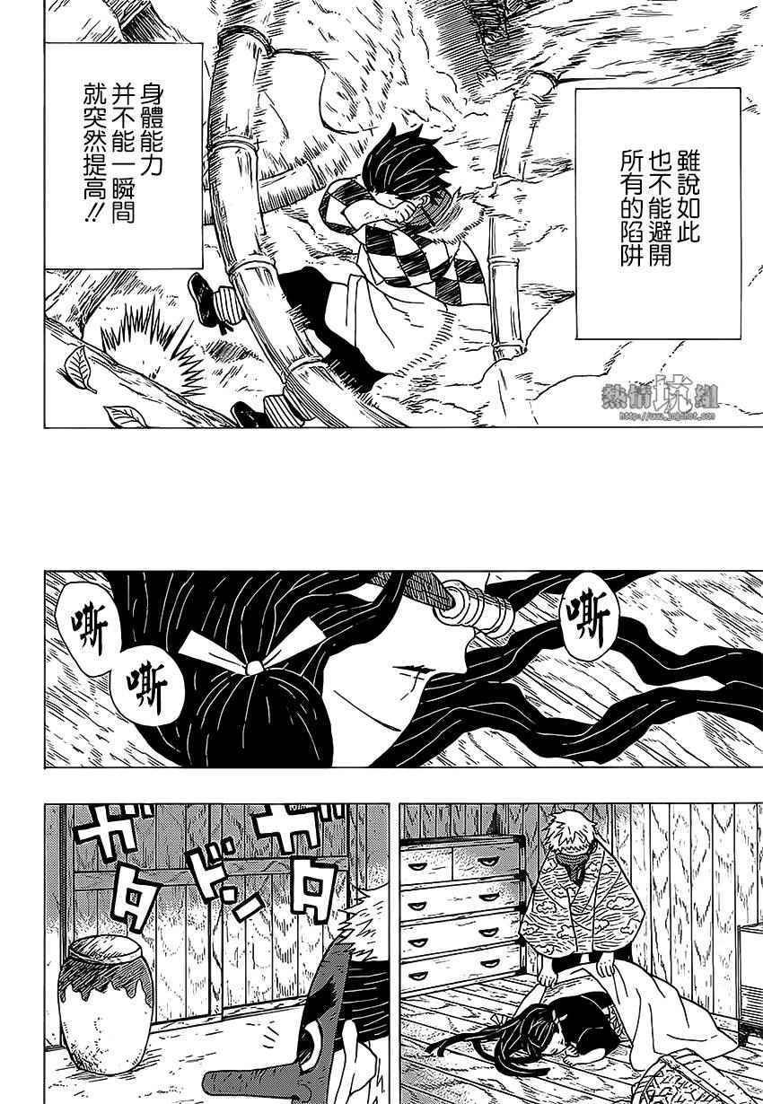 第3话 一定会在黎明之前归来