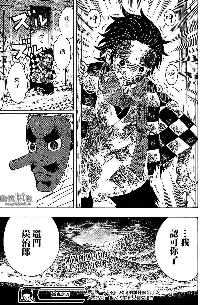 第3话 一定会在黎明之前归来