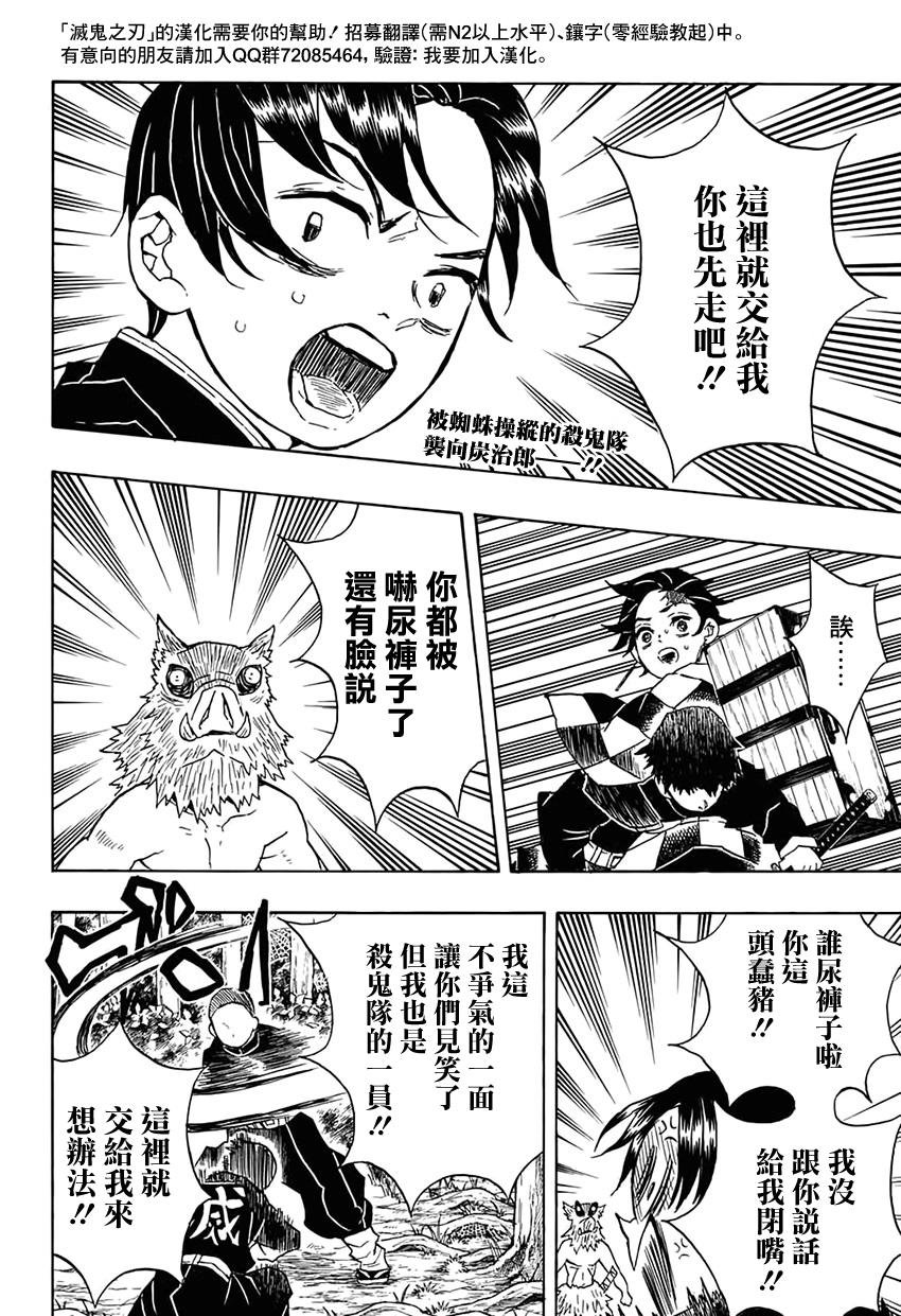 第30话 傀儡人偶
