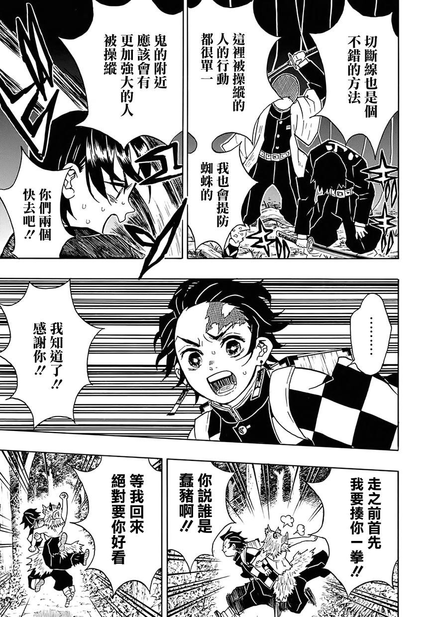 第30话 傀儡人偶