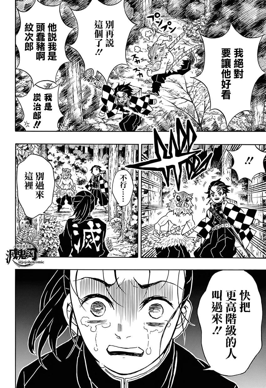 第30话 傀儡人偶
