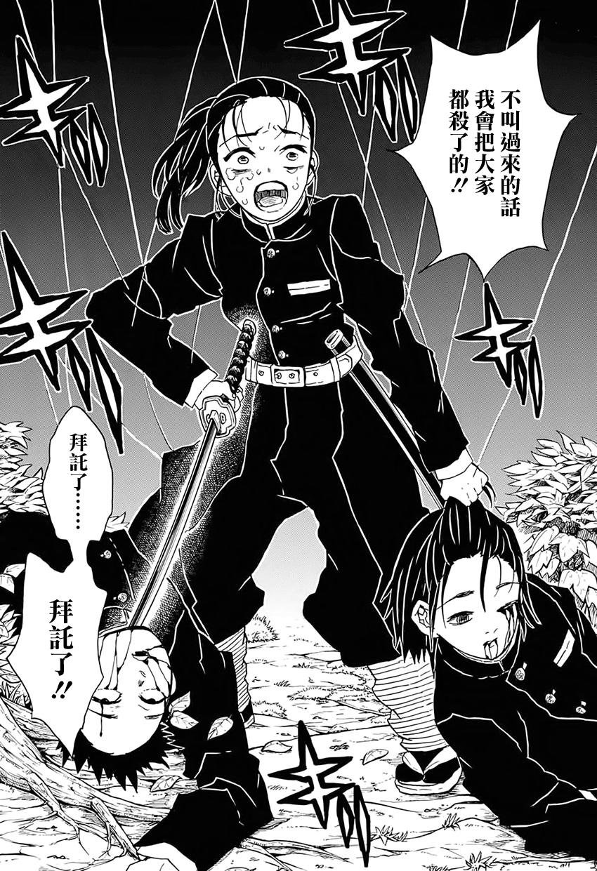 第30话 傀儡人偶