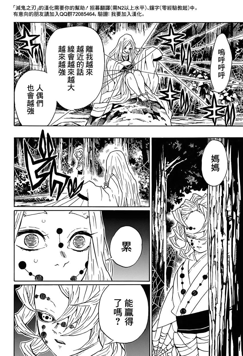 第30话 傀儡人偶