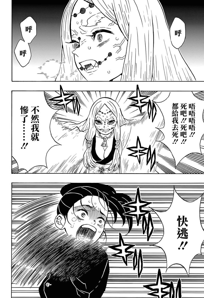 第30话 傀儡人偶