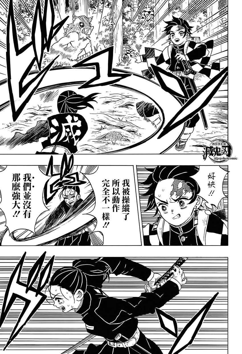 第30话 傀儡人偶