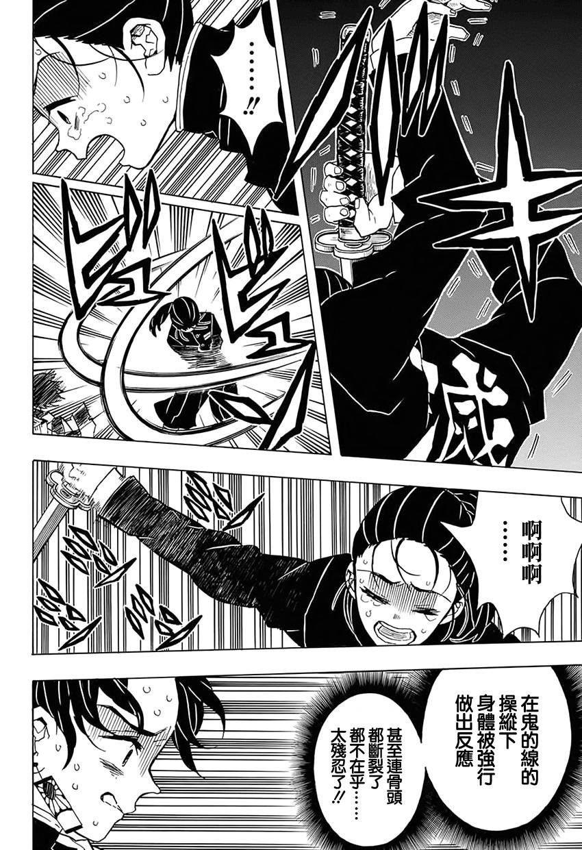 第30话 傀儡人偶