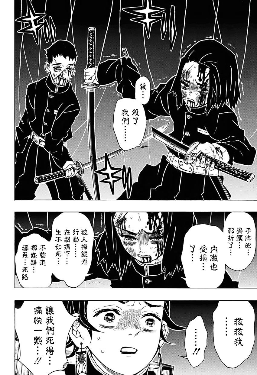 第30话 傀儡人偶