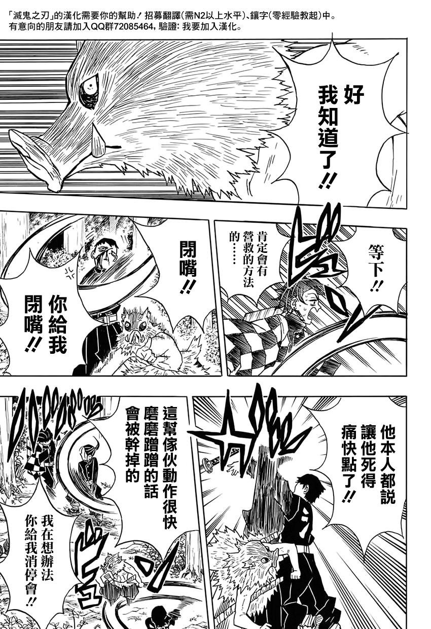 第30话 傀儡人偶