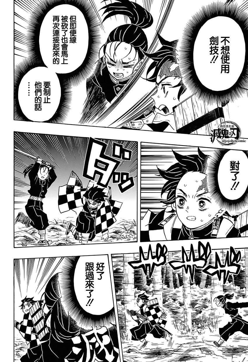 第30话 傀儡人偶