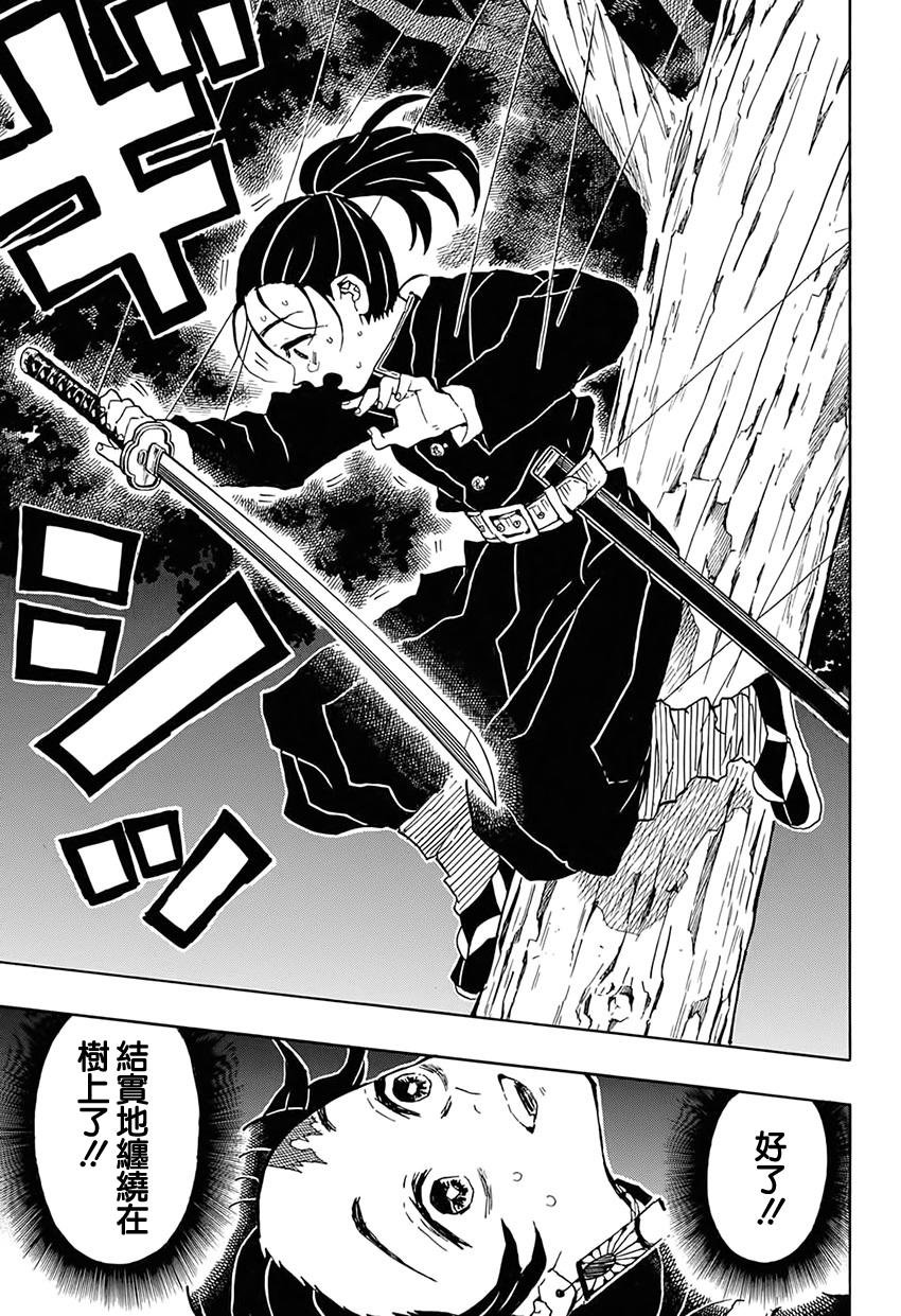 第30话 傀儡人偶