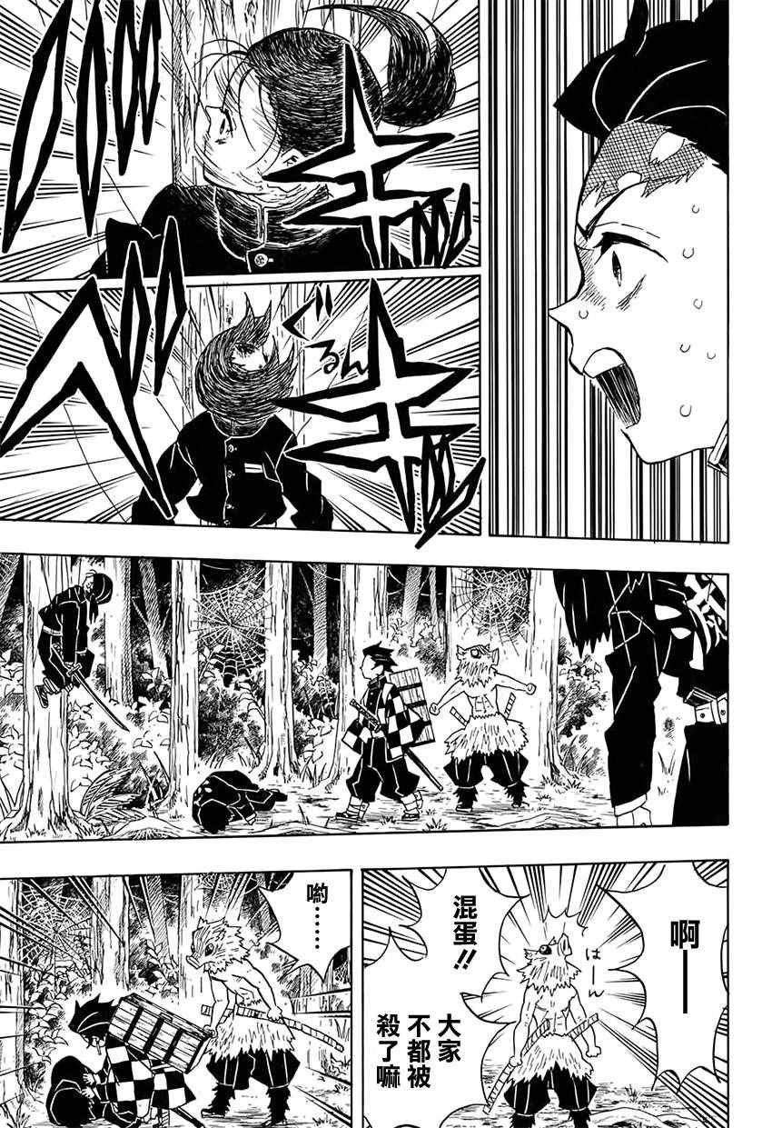 第31话 自己不上谁会上