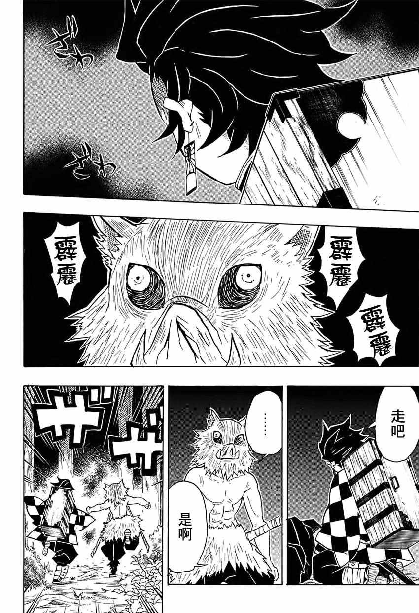 第31话 自己不上谁会上