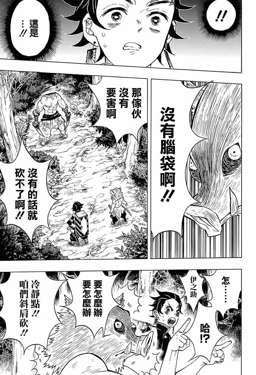 第31话 自己不上谁会上