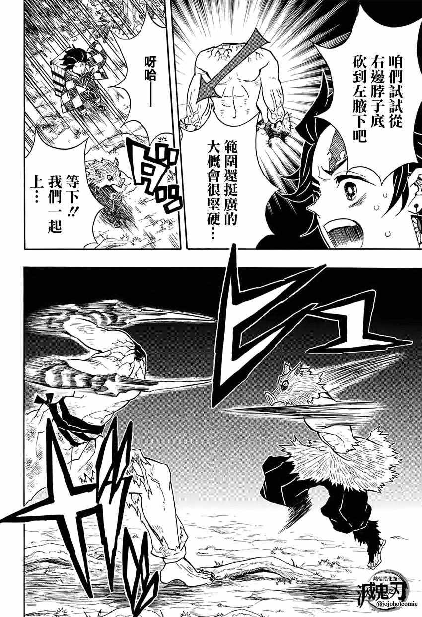 第31话 自己不上谁会上