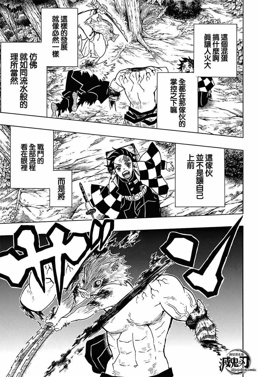 第31话 自己不上谁会上