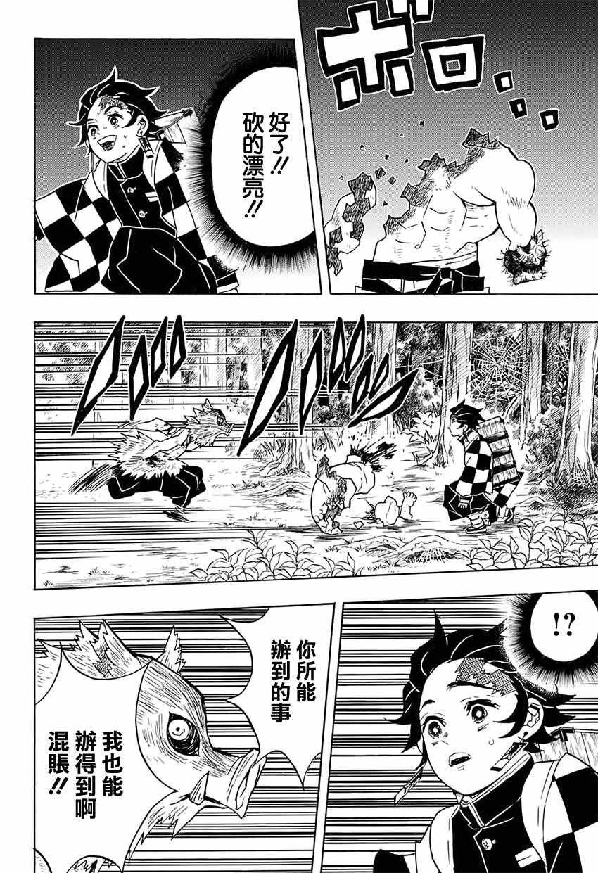 第31话 自己不上谁会上