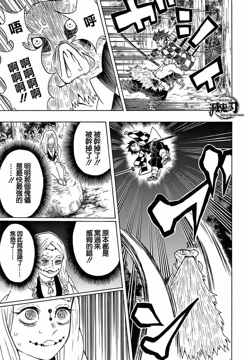 第31话 自己不上谁会上