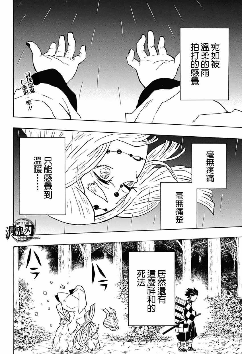 第32话 刺激的臭味
