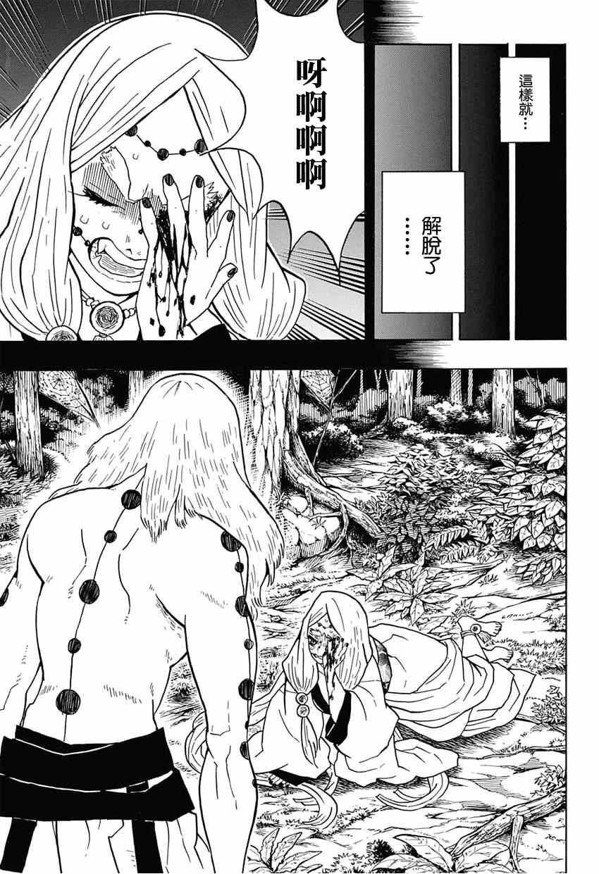 第32话 刺激的臭味