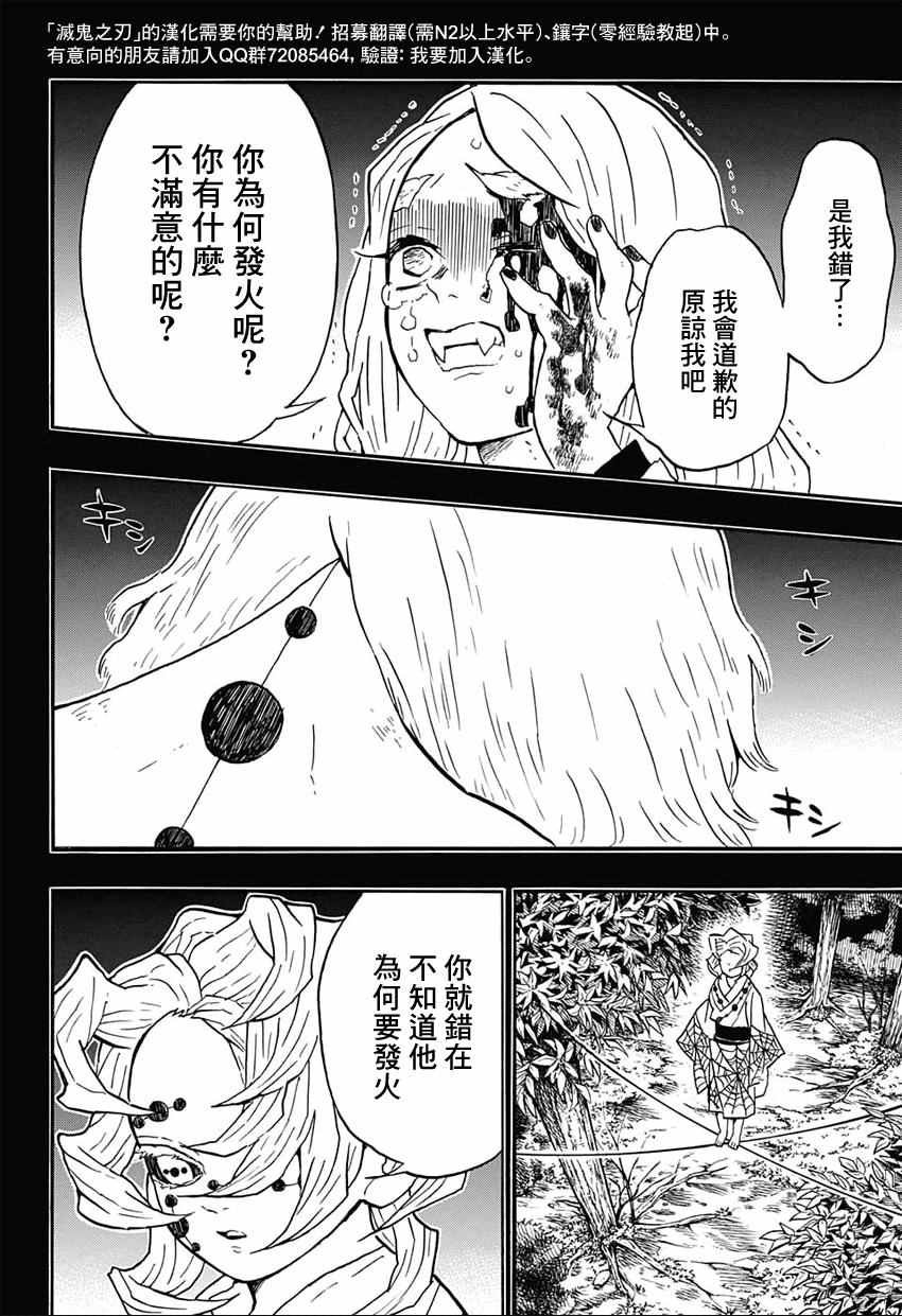 第32话 刺激的臭味