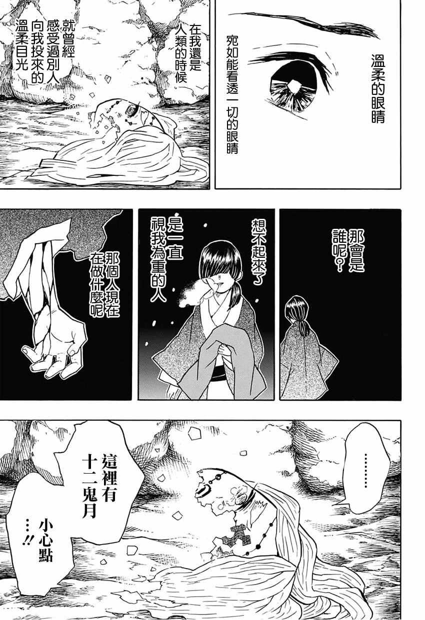 第32话 刺激的臭味
