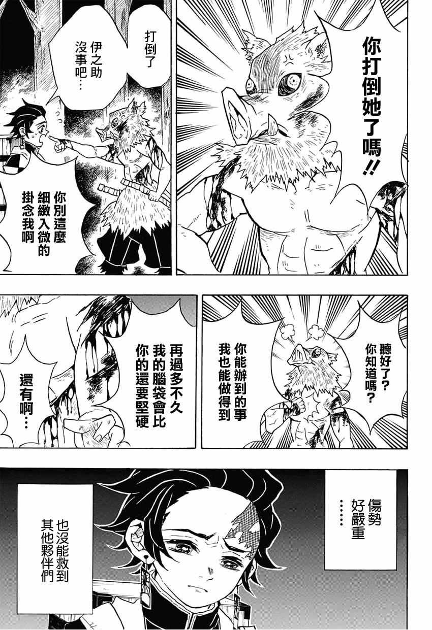 第32话 刺激的臭味