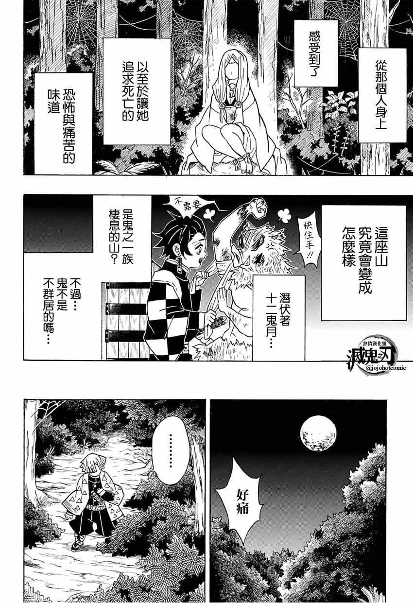 第32话 刺激的臭味