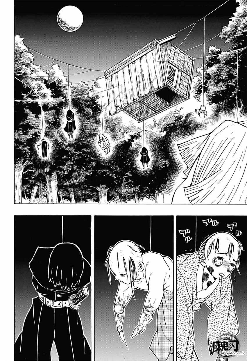 第32话 刺激的臭味